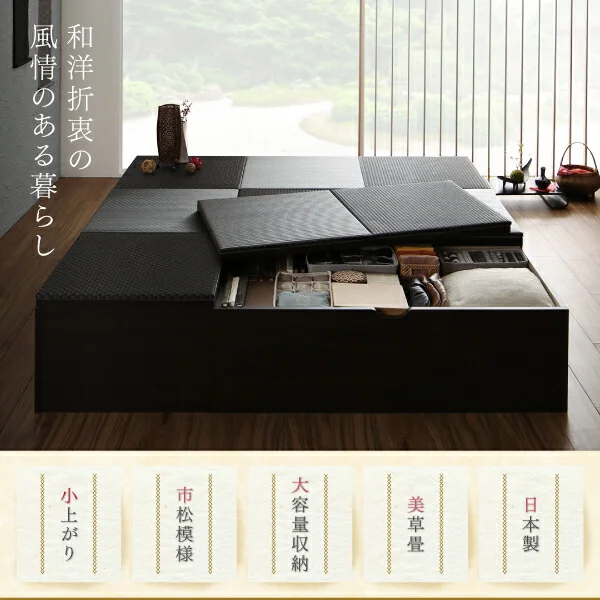 国産 収納付きデザイン美草畳リビングステージ 風凛 フーリン 畳ボックス収納 60×60cm ハイタイプ