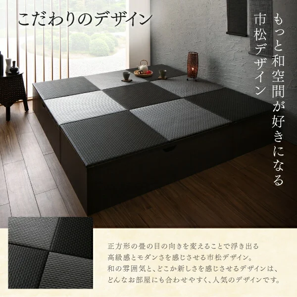 国産 収納付きデザイン美草畳リビングステージ 風凛 フーリン 畳ボックス収納 60×60cm ハイタイプ