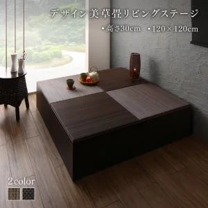 国産 収納付きデザイン美草畳リビングステージ 風凛 フーリン 畳ボックス収納 60×60cm ハイタイプ