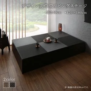 国産 収納付きデザイン美草畳リビングステージ 風凛 フーリン 畳ボックス収納 60×60cm ハイタイプ