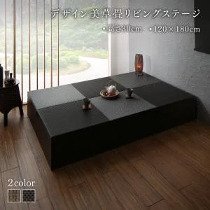 国産 収納付きデザイン美草畳リビングステージ 風凛 フーリン 畳ボックス収納 60×60cm ハイタイプ