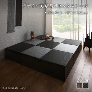 国産 収納付きデザイン美草畳リビングステージ 風凛 フーリン 畳ボックス収納 60×60cm ハイタイプ
