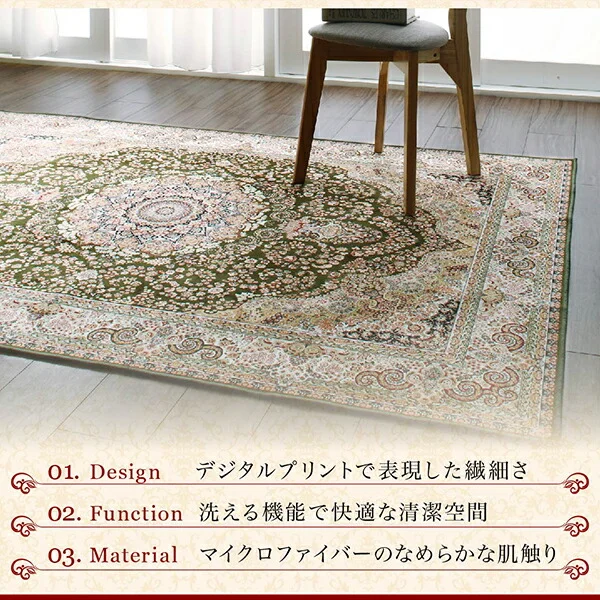 クラシック調デザインラグ Glas?flare グラッセフレアー 140×200cm