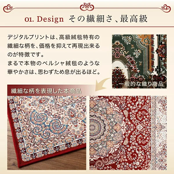 クラシック調デザインラグ Glas?flare グラッセフレアー 140×200cm