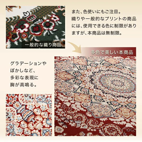 クラシック調デザインラグ Glas?flare グラッセフレアー 140×200cm