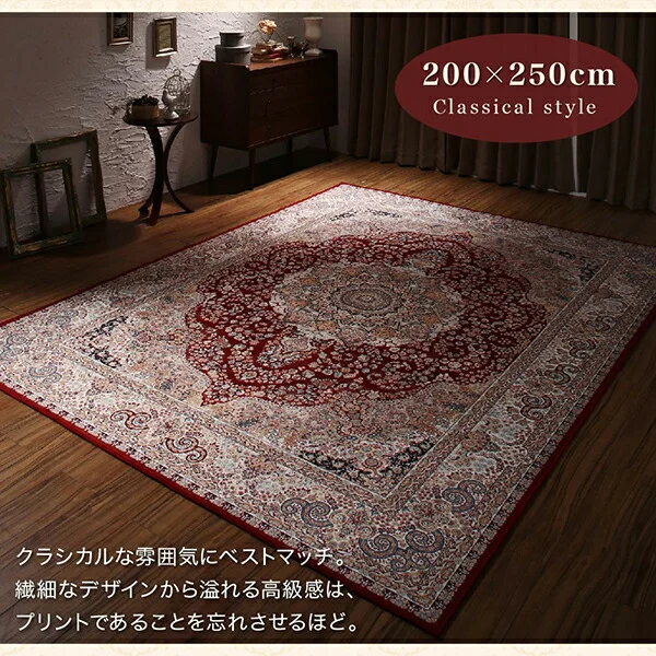 クラシック調デザインラグ Glas?flare グラッセフレアー 140×200cm