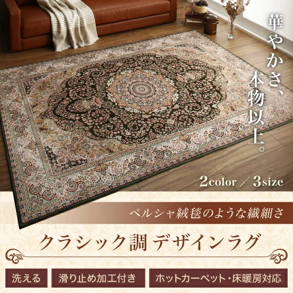 クラシック調デザインラグ Glas?flare グラッセフレアー 140×200cm