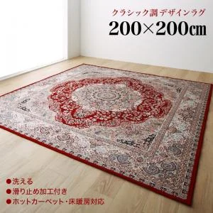 クラシック調デザインラグ Glas?flare グラッセフレアー 140×200cm