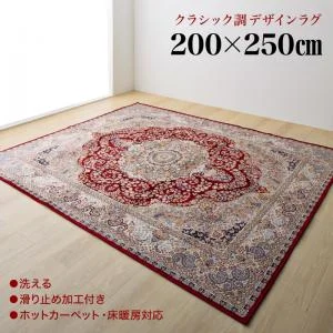 クラシック調デザインラグ Glas?flare グラッセフレアー 140×200cm