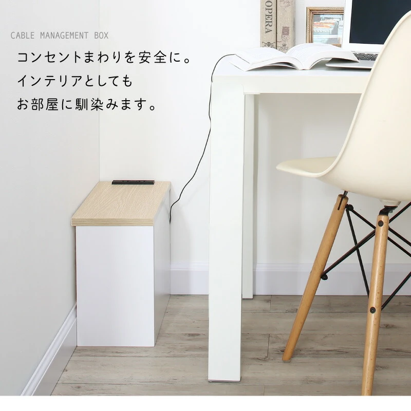 2口コンセント付きコーナーケーブル収納ボックス plugg プラッグ