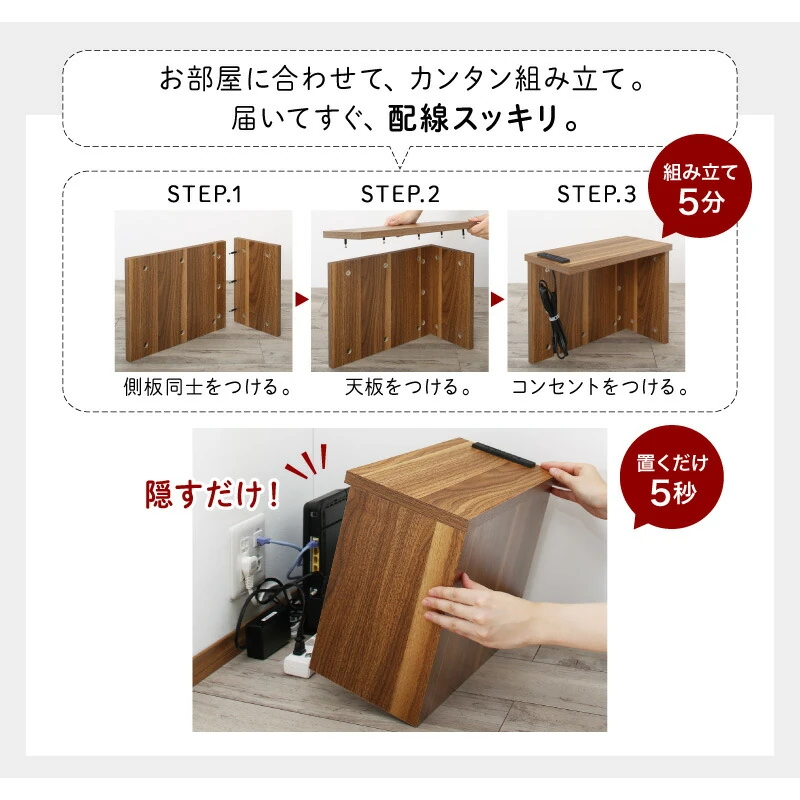 2口コンセント付きコーナーケーブル収納ボックス plugg プラッグ