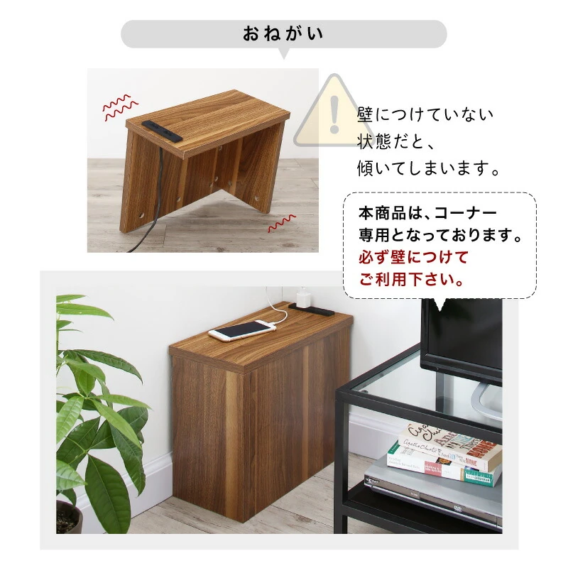 2口コンセント付きコーナーケーブル収納ボックス plugg プラッグ