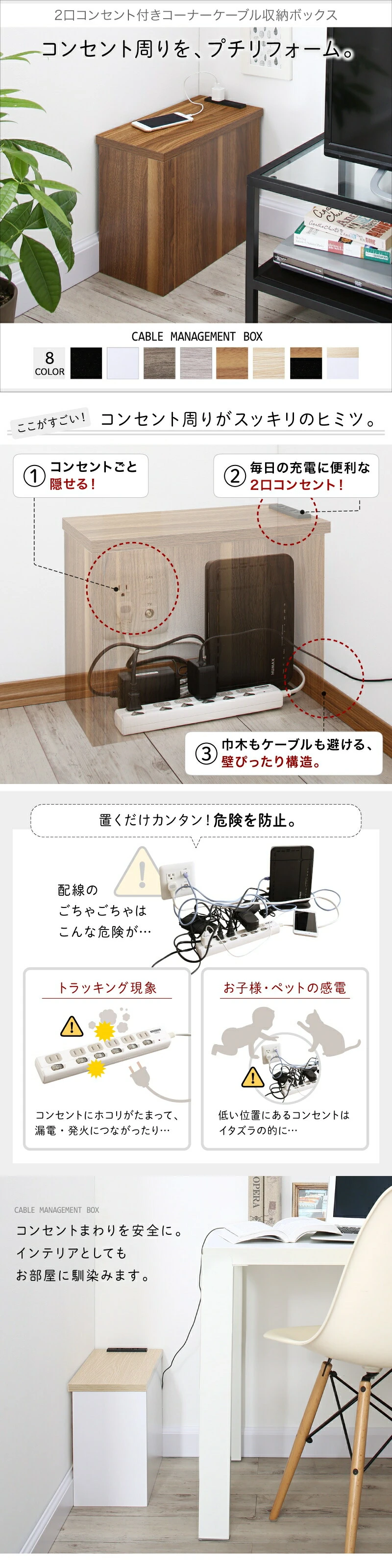 2口コンセント付きコーナーケーブル収納ボックス plugg プラッグ