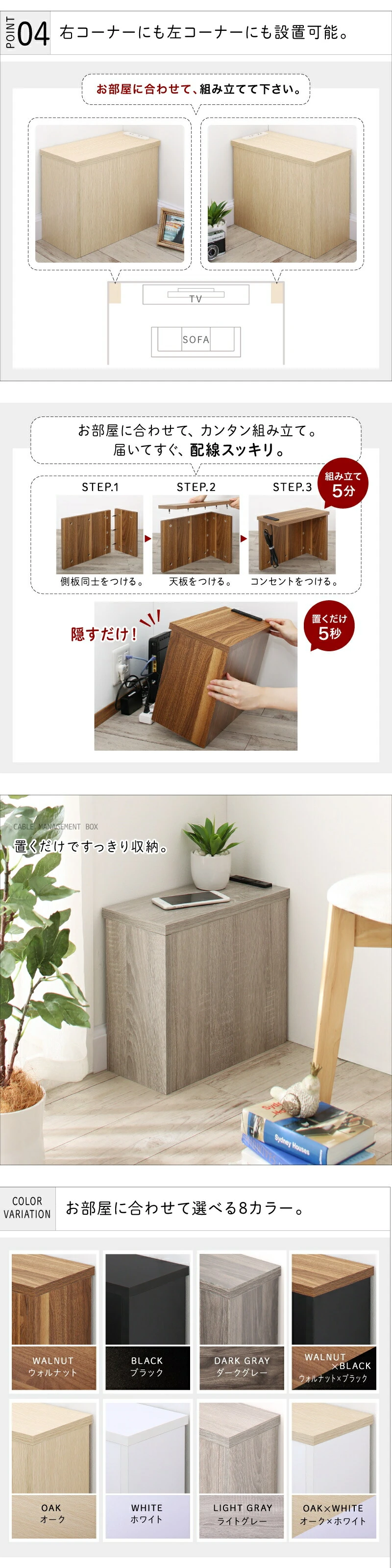 2口コンセント付きコーナーケーブル収納ボックス plugg プラッグ