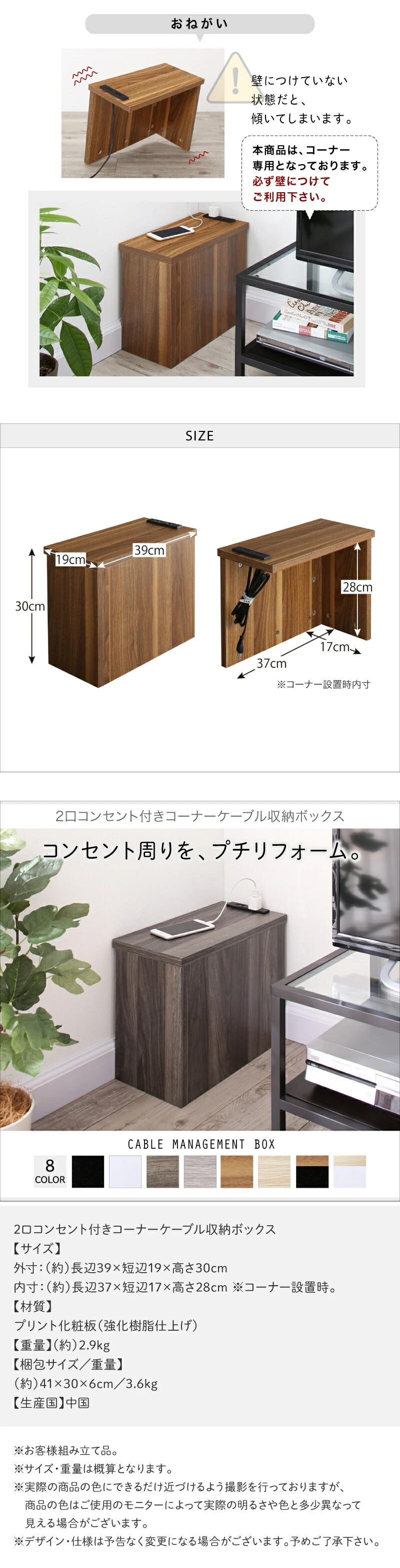 2口コンセント付きコーナーケーブル収納ボックス plugg プラッグ