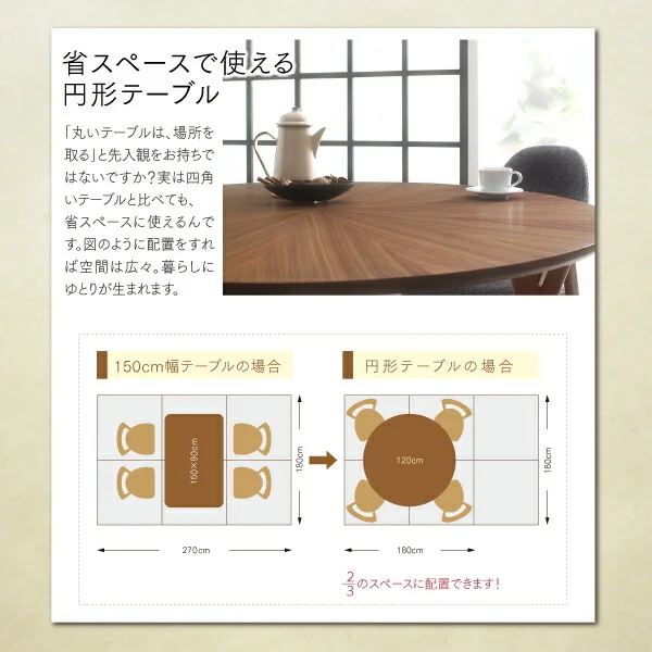ウォールナットの光線張り北欧デザイン丸テーブルダイニング ennut エンナット ダイニングテーブル 直径120
