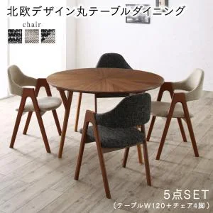 ウォールナットの光線張り北欧デザイン丸テーブルダイニング ennut エンナット ダイニングテーブル 直径120
