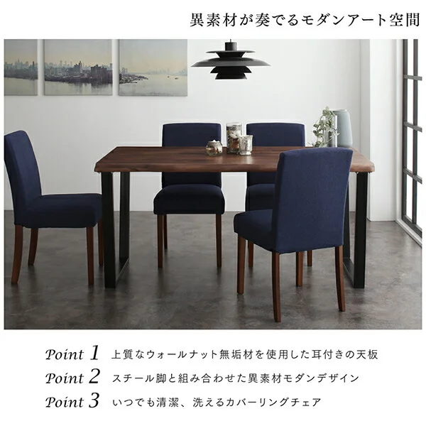 耳付きウォールナット無垢材 モダンデザインダイニング Lilrouge リルロージュ 4点セット(テーブル+チェア2脚+ベンチ1脚) W120