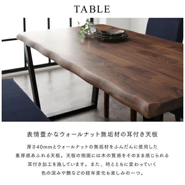 耳付きウォールナット無垢材 モダンデザインダイニング Lilrouge リルロージュ 4点セット(テーブル+チェア2脚+ベンチ1脚) W120