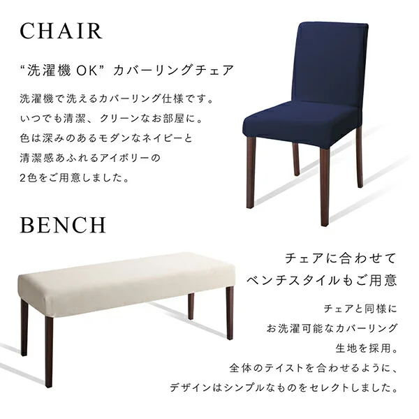 耳付きウォールナット無垢材 モダンデザインダイニング Lilrouge リルロージュ 4点セット(テーブル+チェア2脚+ベンチ1脚) W120