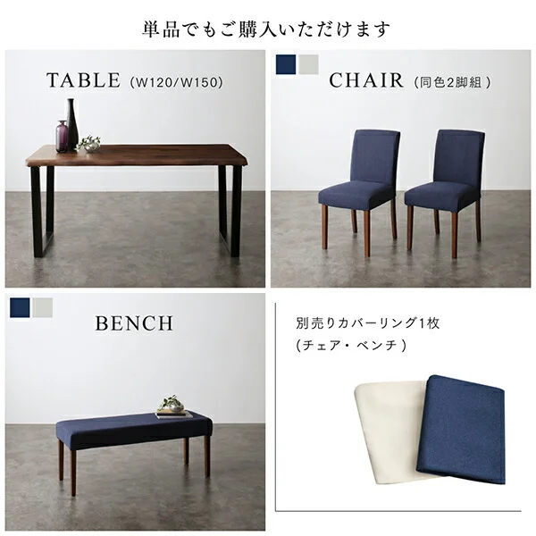耳付きウォールナット無垢材 モダンデザインダイニング Lilrouge リルロージュ 4点セット(テーブル+チェア2脚+ベンチ1脚) W120