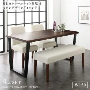 耳付きウォールナット無垢材 モダンデザインダイニング Lilrouge リルロージュ 4点セット(テーブル+チェア2脚+ベンチ1脚) W120