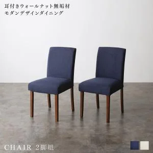 耳付きウォールナット無垢材 モダンデザインダイニング Lilrouge リルロージュ 4点セット(テーブル+チェア2脚+ベンチ1脚) W120
