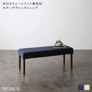 耳付きウォールナット無垢材 モダンデザインダイニング Lilrouge リルロージュ 4点セット(テーブル+チェア2脚+ベンチ1脚) W120