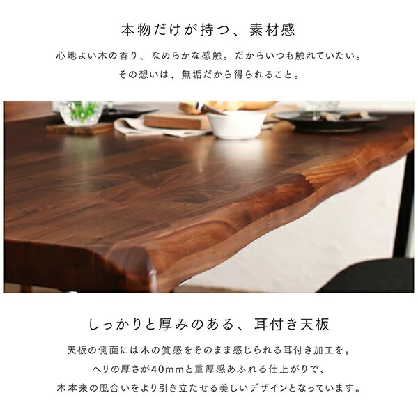 天然木ウォールナット無垢材ダイニング ANRAVEL アンラベル 4点セット(テーブル+チェア2脚+ベンチ1脚) W120
