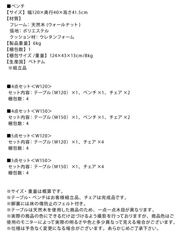 天然木ウォールナット無垢材ダイニング ANRAVEL アンラベル 4点セット(テーブル+チェア2脚+ベンチ1脚) W120