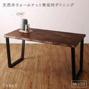 天然木ウォールナット無垢材ダイニング ANRAVEL アンラベル 4点セット(テーブル+チェア2脚+ベンチ1脚) W120