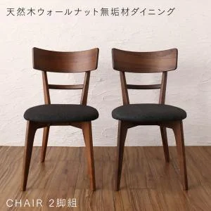天然木ウォールナット無垢材ダイニング ANRAVEL アンラベル 4点セット(テーブル+チェア2脚+ベンチ1脚) W120
