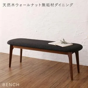 天然木ウォールナット無垢材ダイニング ANRAVEL アンラベル 4点セット(テーブル+チェア2脚+ベンチ1脚) W120