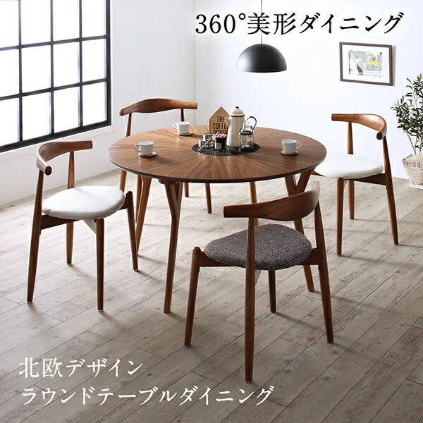 北欧デザインラウンドテーブルダイニング Knut クヌート 5点セット(テーブル+チェア4脚) 直径120