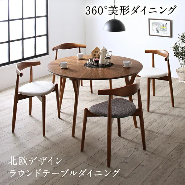 北欧デザインラウンドテーブルダイニング Knut クヌート 5点セット(テーブル+チェア4脚) 直径120