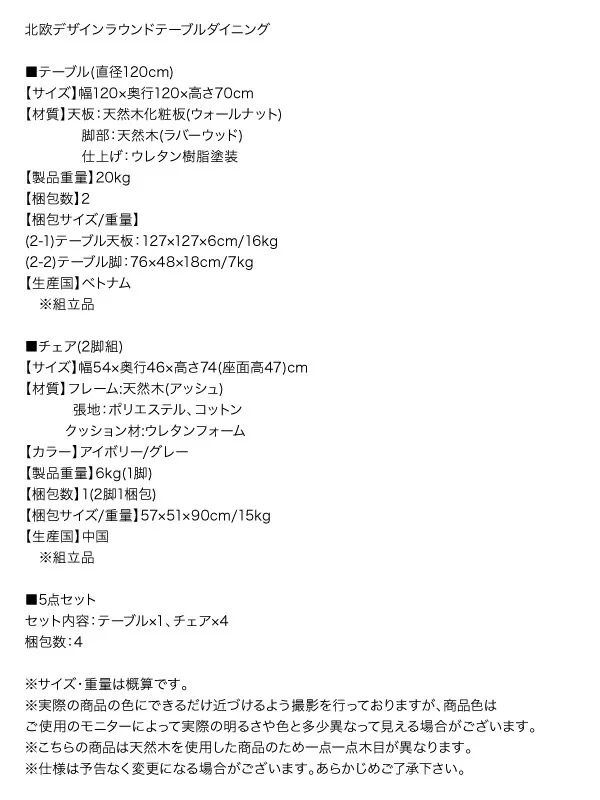 北欧デザインラウンドテーブルダイニング Knut クヌート 5点セット(テーブル+チェア4脚) 直径120