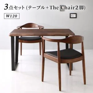 天然木ウォールナット無垢材の高級デザイナーズダイニング The WN ザ・ダブルエヌ 3点セット(テーブル+チェア2脚) W120