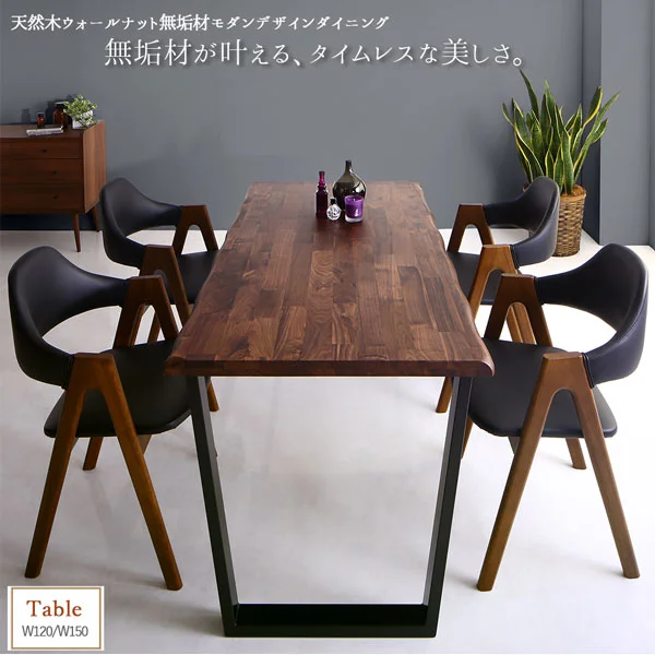 天然木ウォールナット無垢材モダンデザインダイニング shtoarl シュトール 4点セット(テーブル+チェア2脚+ベンチ1脚) W120