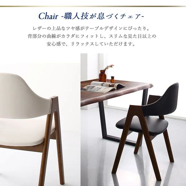 天然木ウォールナット無垢材モダンデザインダイニング shtoarl シュトール 4点セット(テーブル+チェア2脚+ベンチ1脚) W120