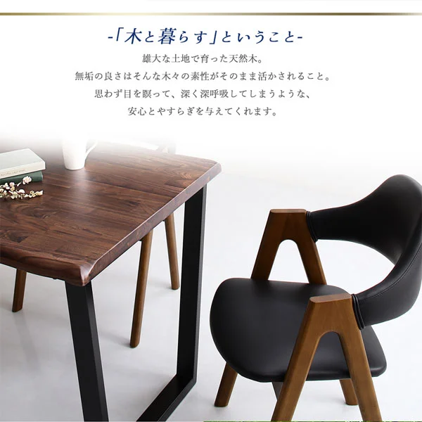 天然木ウォールナット無垢材モダンデザインダイニング shtoarl シュトール 4点セット(テーブル+チェア2脚+ベンチ1脚) W120