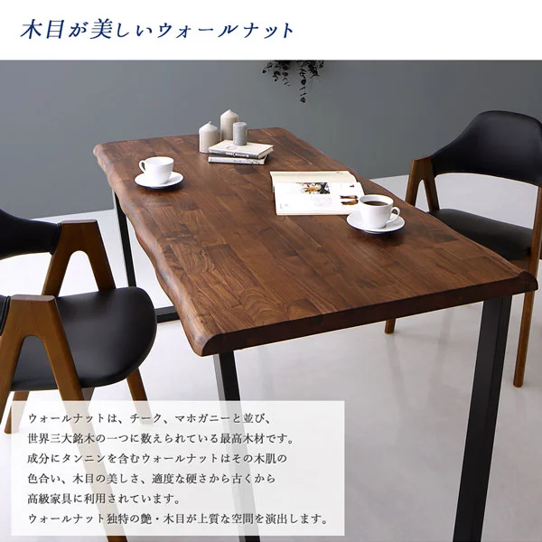 天然木ウォールナット無垢材モダンデザインダイニング shtoarl シュトール 4点セット(テーブル+チェア2脚+ベンチ1脚) W120