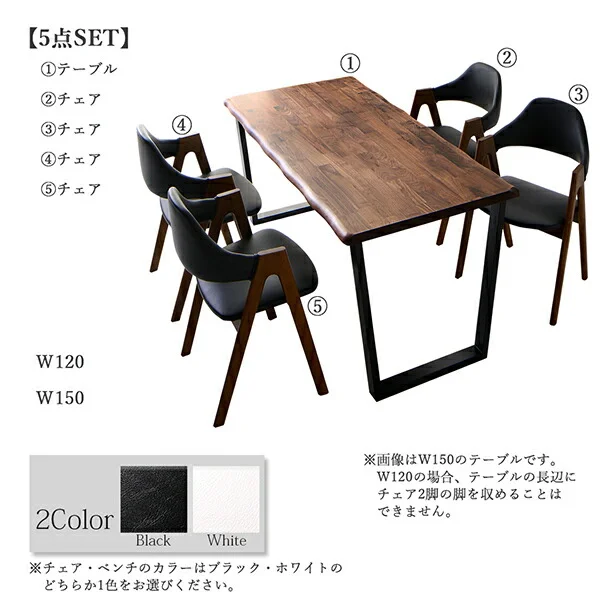 天然木ウォールナット無垢材モダンデザインダイニング shtoarl シュトール 4点セット(テーブル+チェア2脚+ベンチ1脚) W120