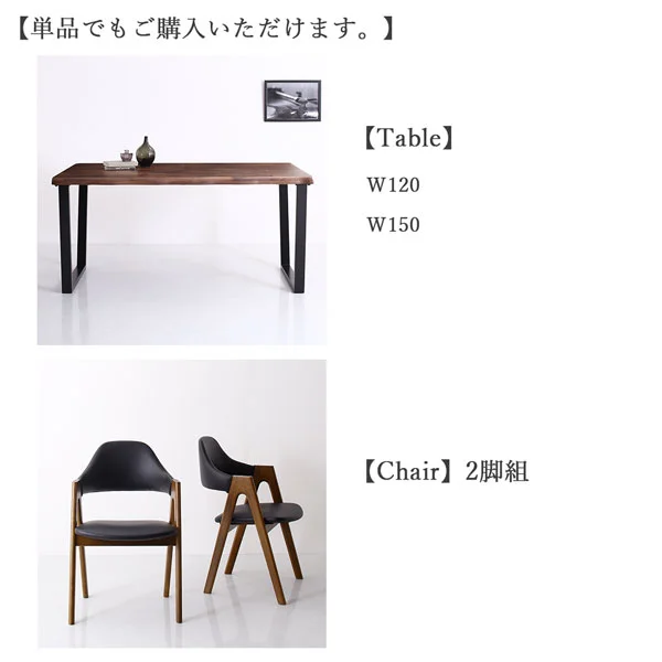 天然木ウォールナット無垢材モダンデザインダイニング shtoarl シュトール 4点セット(テーブル+チェア2脚+ベンチ1脚) W120
