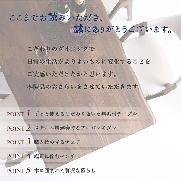 天然木ウォールナット無垢材モダンデザインダイニング shtoarl シュトール 4点セット(テーブル+チェア2脚+ベンチ1脚) W120