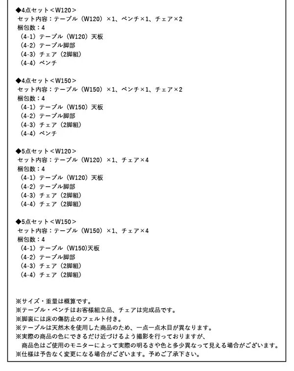 天然木ウォールナット無垢材モダンデザインダイニング shtoarl シュトール 4点セット(テーブル+チェア2脚+ベンチ1脚) W120
