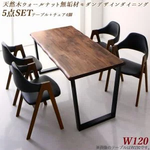天然木ウォールナット無垢材モダンデザインダイニング shtoarl シュトール 4点セット(テーブル+チェア2脚+ベンチ1脚) W120