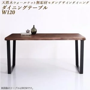 天然木ウォールナット無垢材モダンデザインダイニング shtoarl シュトール 4点セット(テーブル+チェア2脚+ベンチ1脚) W120