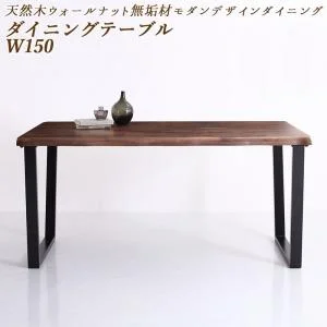 天然木ウォールナット無垢材モダンデザインダイニング shtoarl シュトール 4点セット(テーブル+チェア2脚+ベンチ1脚) W120