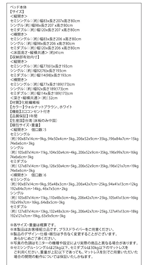 お客様組立 通気性抜群 棚コンセント付 跳ね上げすのこベッド Nikolay 二コライ ベッドフレームのみ 縦開き セミシングル 深さラージ