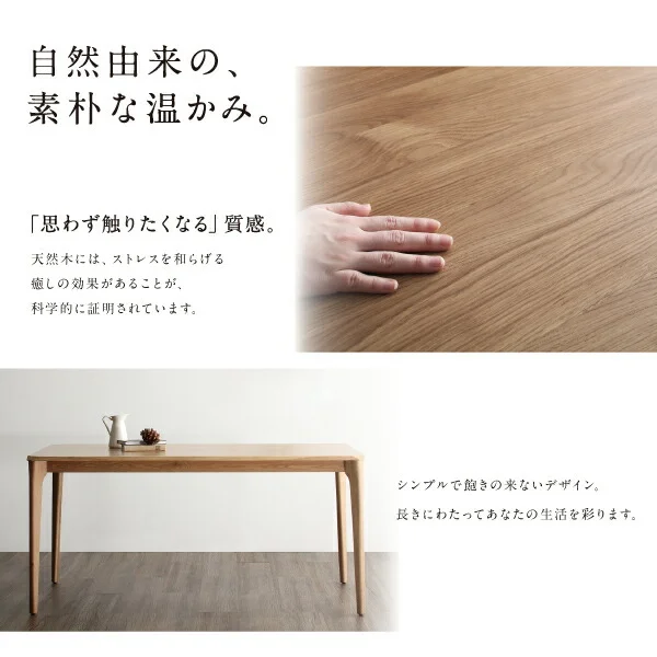 天然木オーク無垢材ダイニング GLOWI グローイ 3点セット(テーブル+チェア2脚) W150
